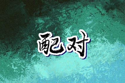 日历黄道吉日 黄历2025黄道吉日查询 2025老黄历黄道吉日查询